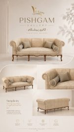 مبل راحتی کد:1002 - تصویر 2